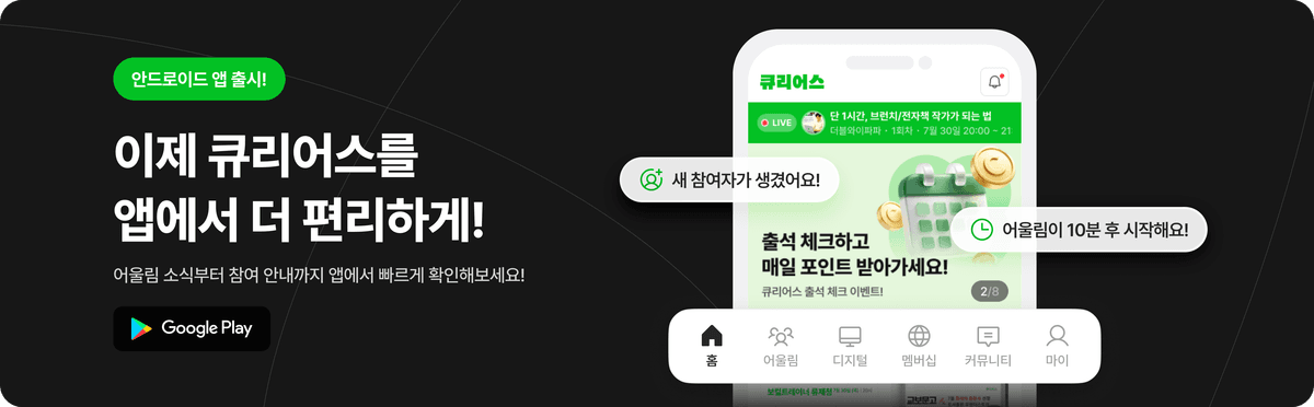 프로모션 배너