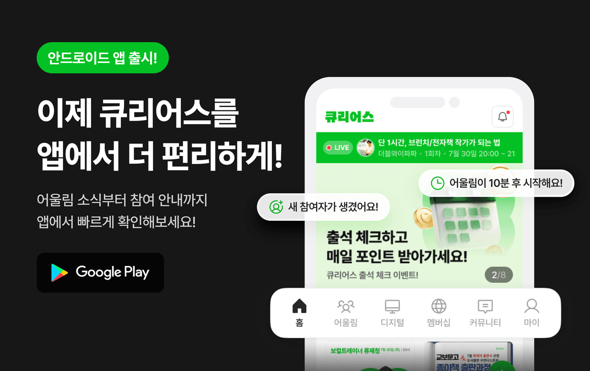 프로모션 배너