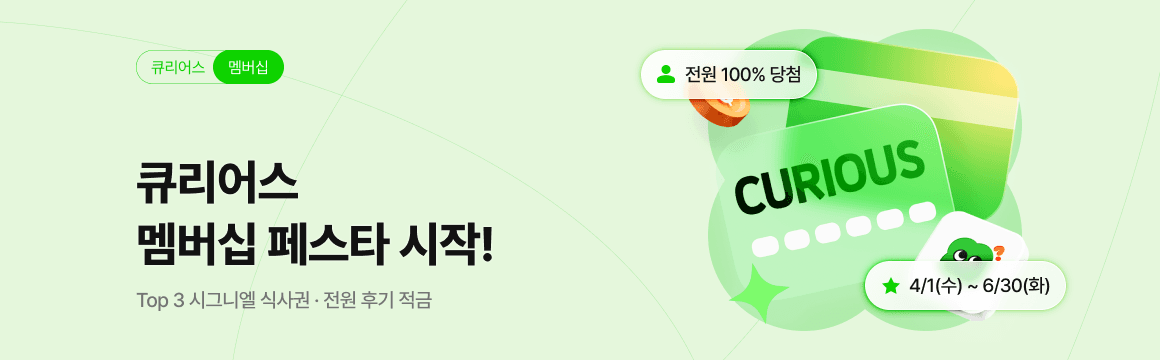 프로모션 배너