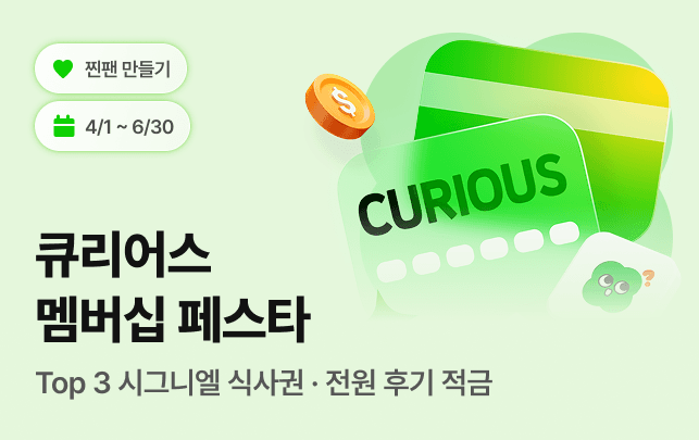 프로모션 배너