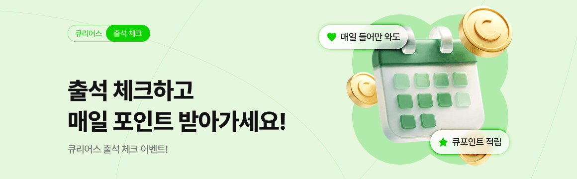 프로모션 배너
