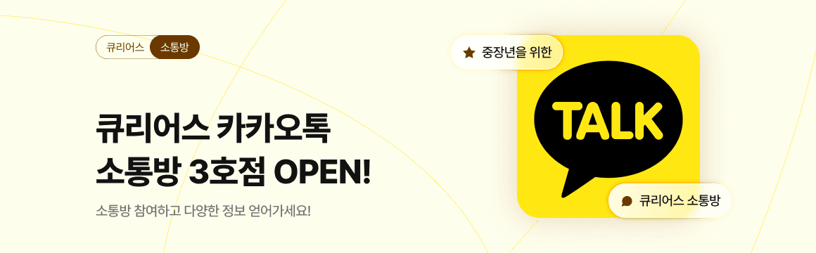 프로모션 배너