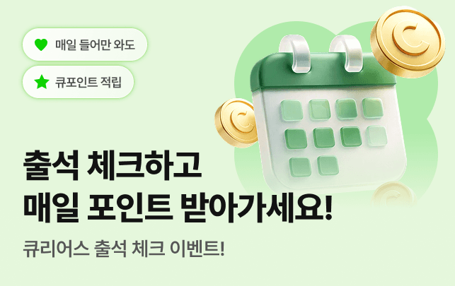 프로모션 배너
