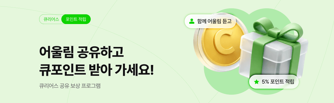 프로모션 배너