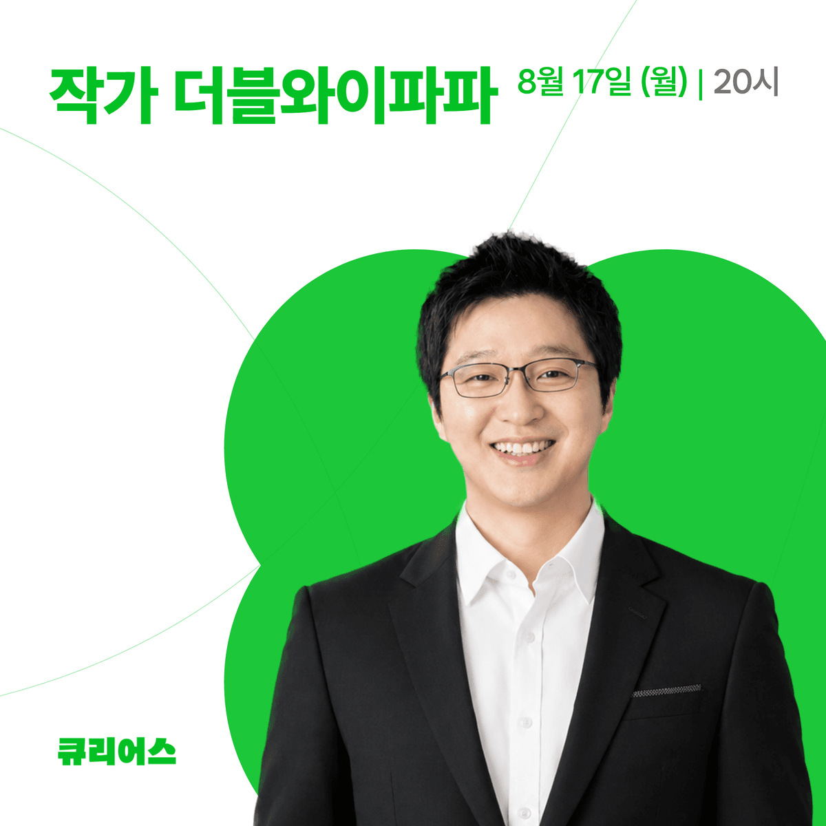 100명의 작가를 만든 전자책 실전 강의