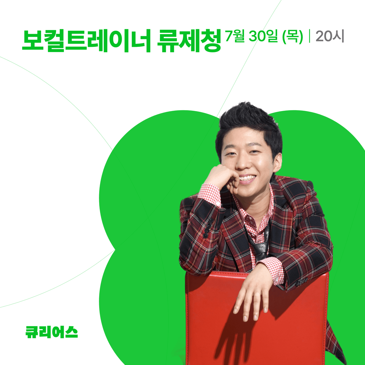 음치는 무조건 고칠 수 있습니다