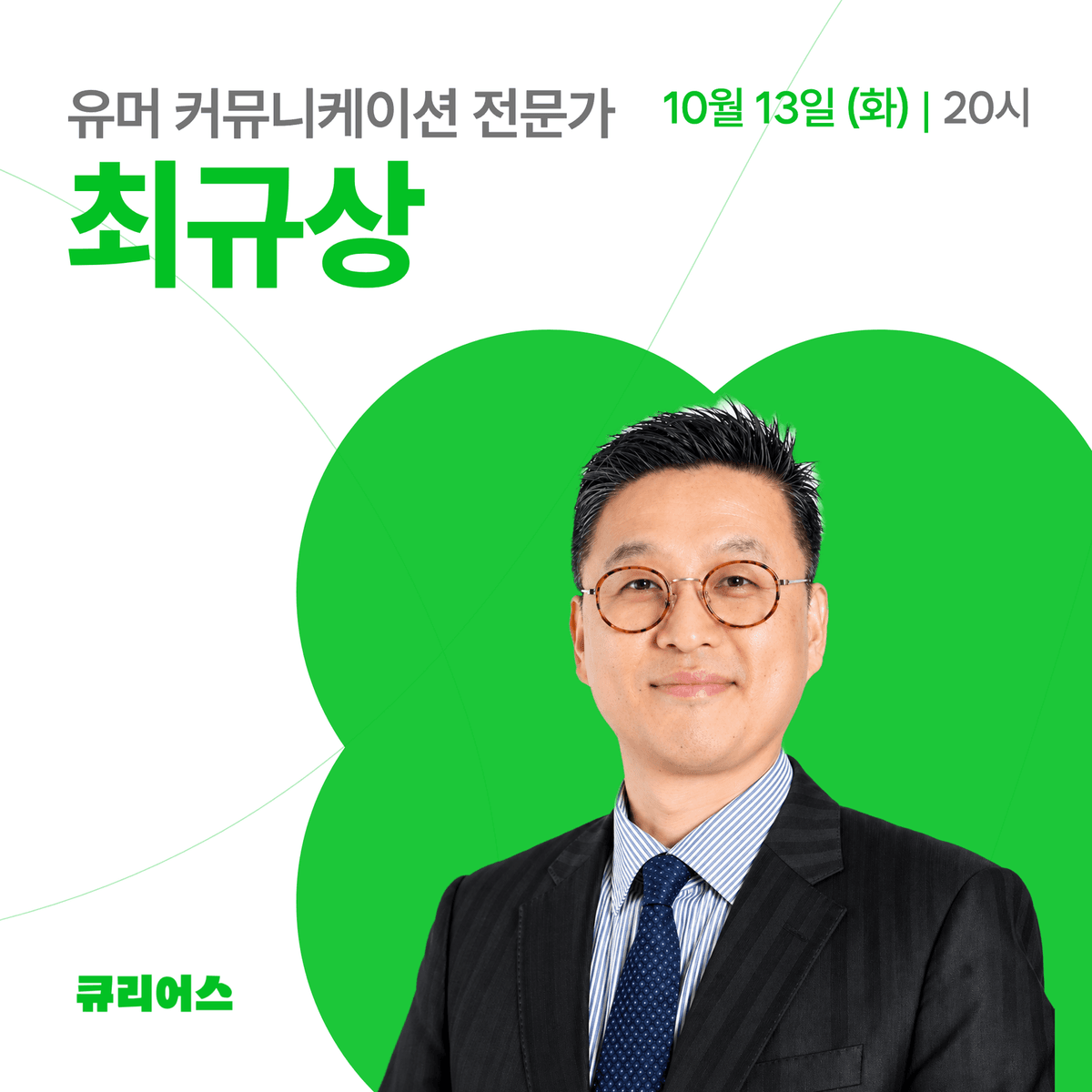 AI시대 나만의 차별화된 행복과 경쟁력을 만드는 유머지혜