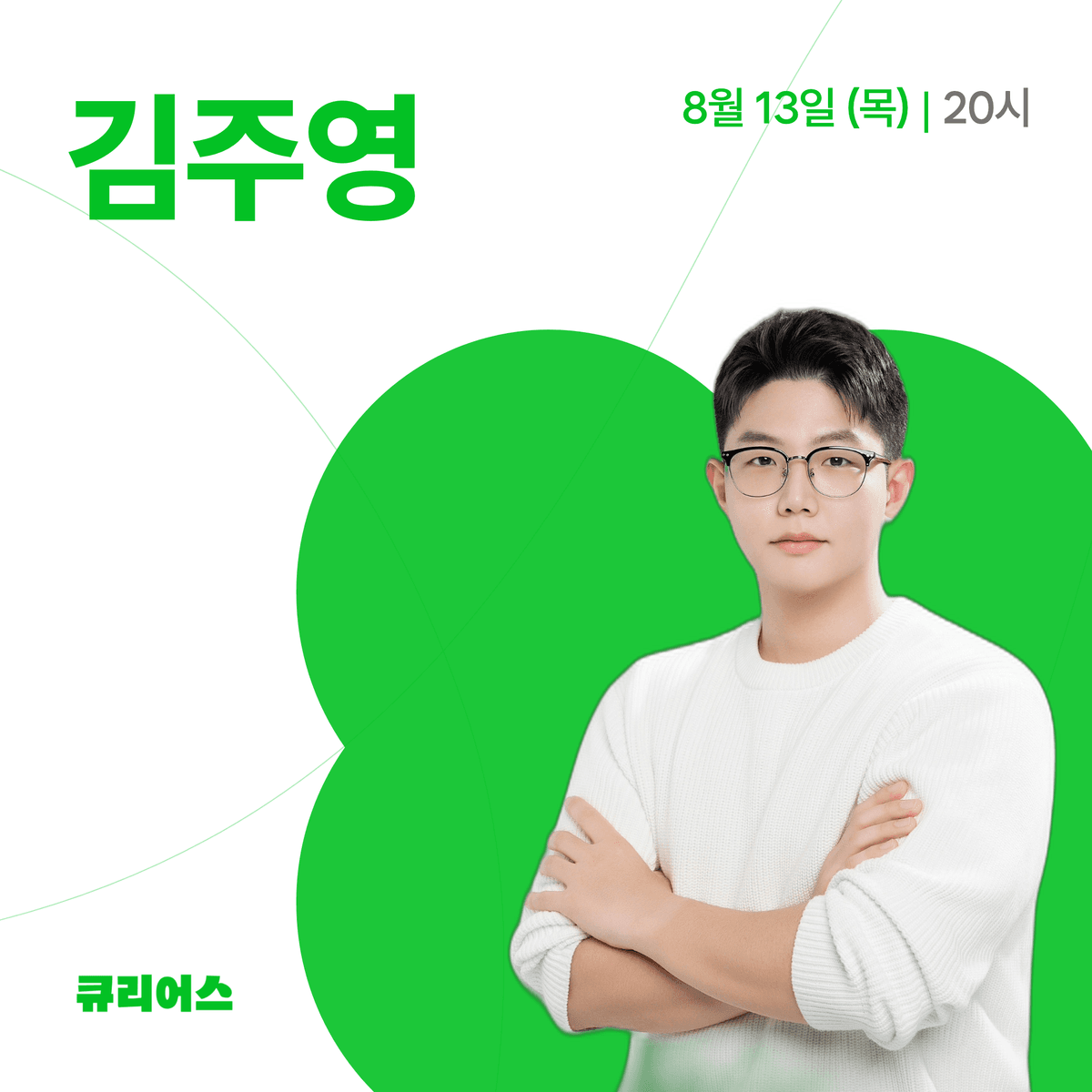 'AI 잘 쓰는 법' 그만 배우세요, 회사 6개를 AI로 굴리는 대표가 당신 일에 직접 붙여드립니다