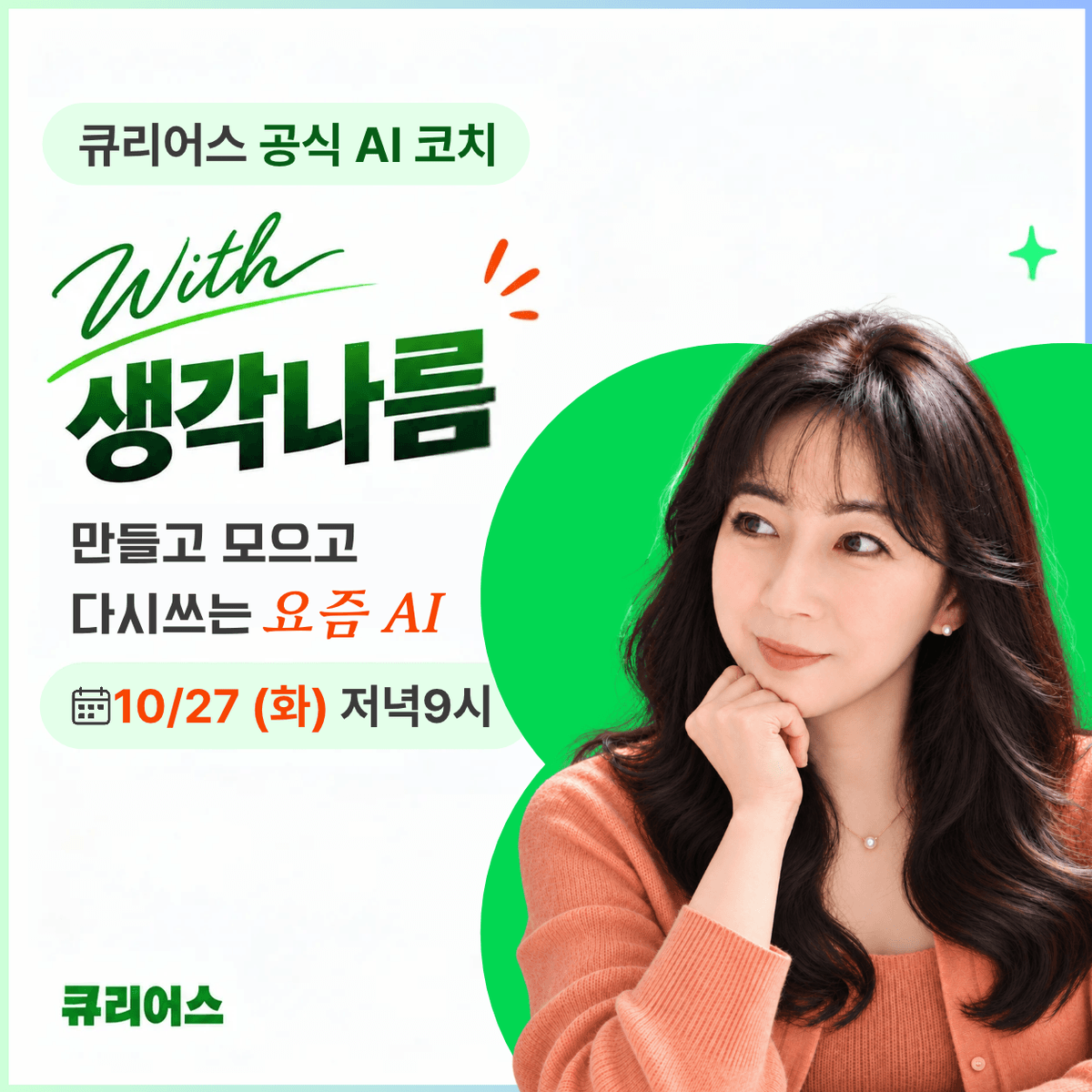 🤖GPT 삼총사와 만드는 "나만의 AI 이미지 작업실"