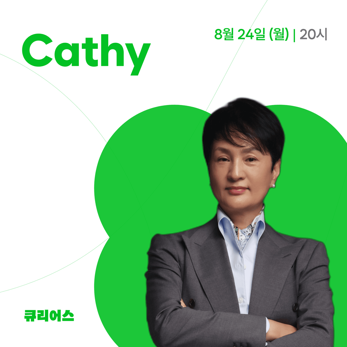 AI 아이디에이션, 시장을 뒤집는 법 (미니강의 앵콜)