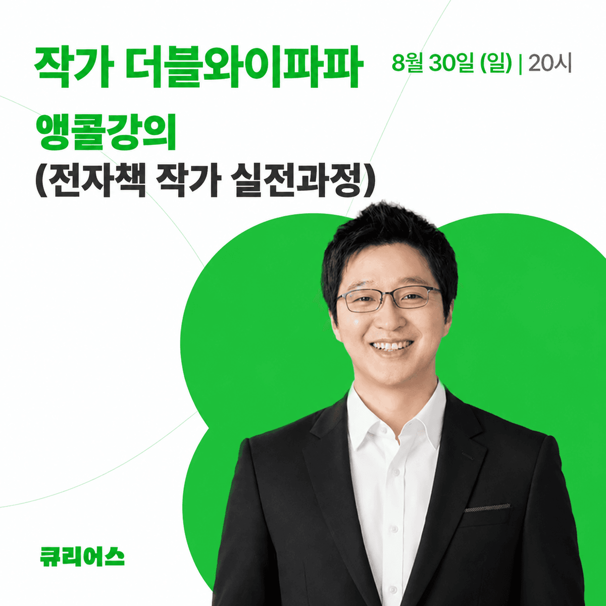 전자책 작가가 되는 가장 쉬운 방법