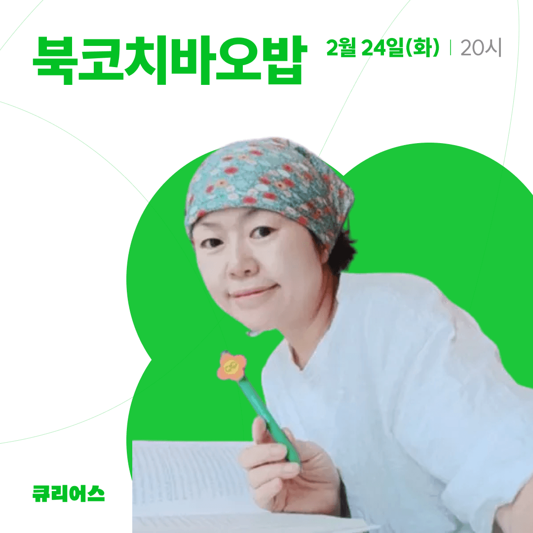 27년 차 독서전문가가 말하는 AI 시대 생존독서법 (읽고 쓰고 기록하기)