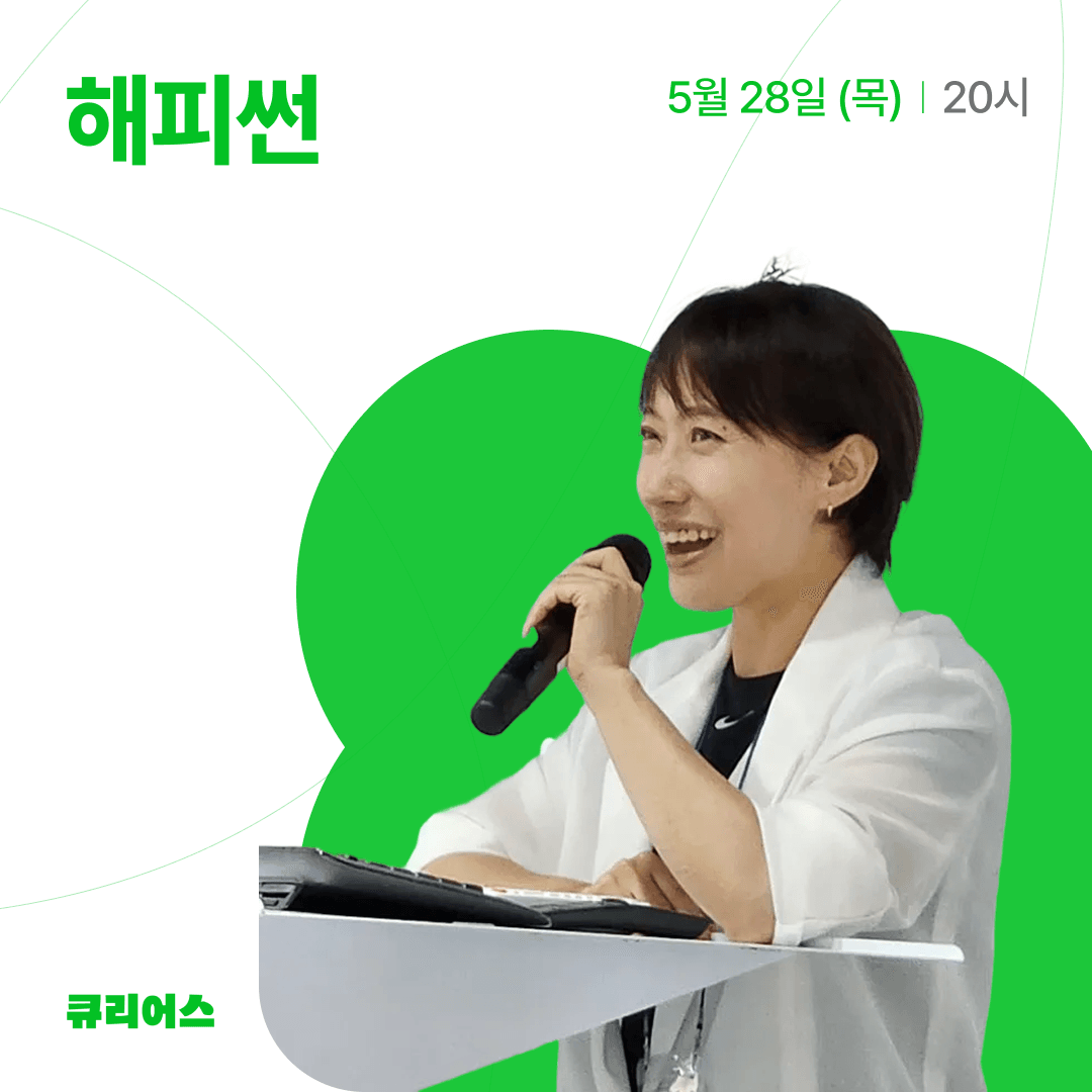 몸과 마음을 깨우는 스쿼트의 기적!
