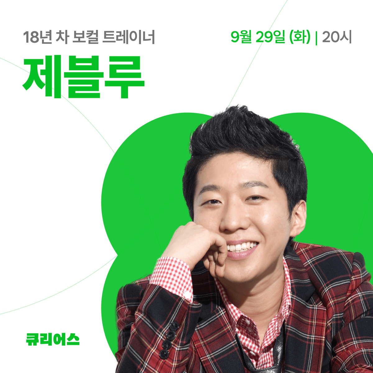 [앵콜] 음치는 무조건 고칠 수 있습니다