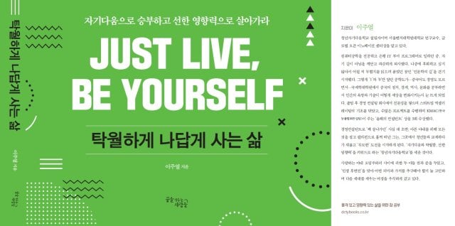 나탁선 챌린지 2기