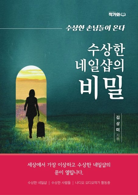 삼시세끼 밥 먹듯 낭독하자