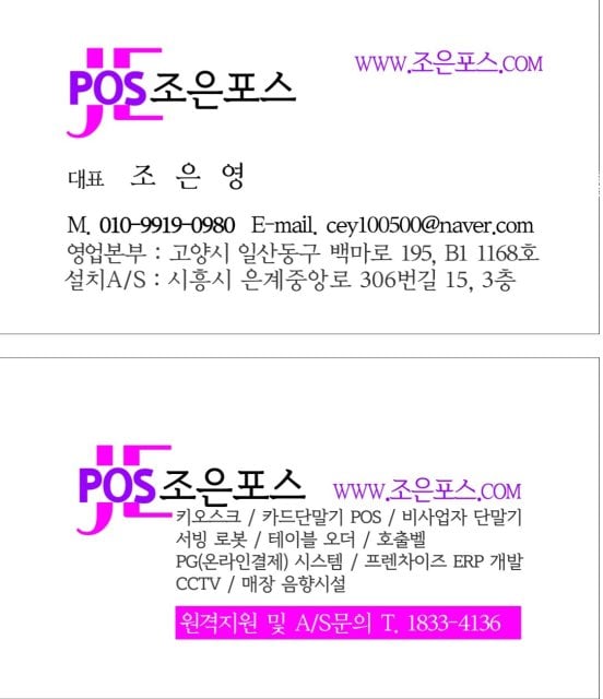조은영