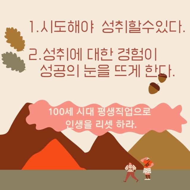 윤명순.교보생명금융플래너