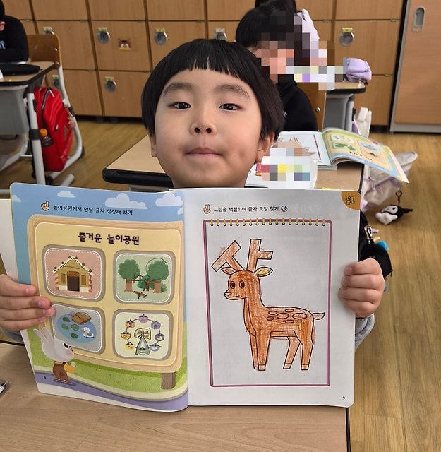 #초등##첫수업#뿌듯#자랑#응원#격려