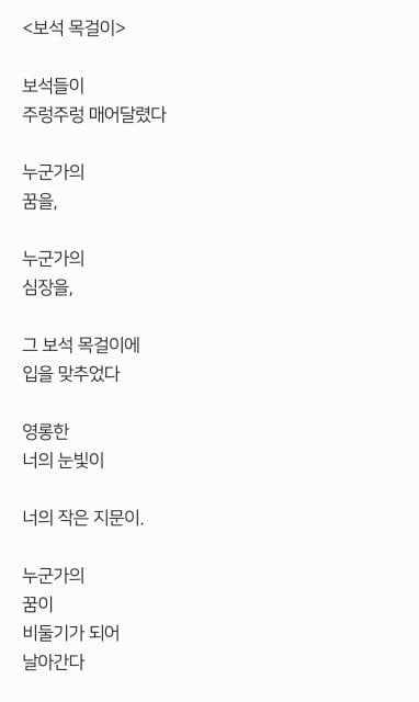 민