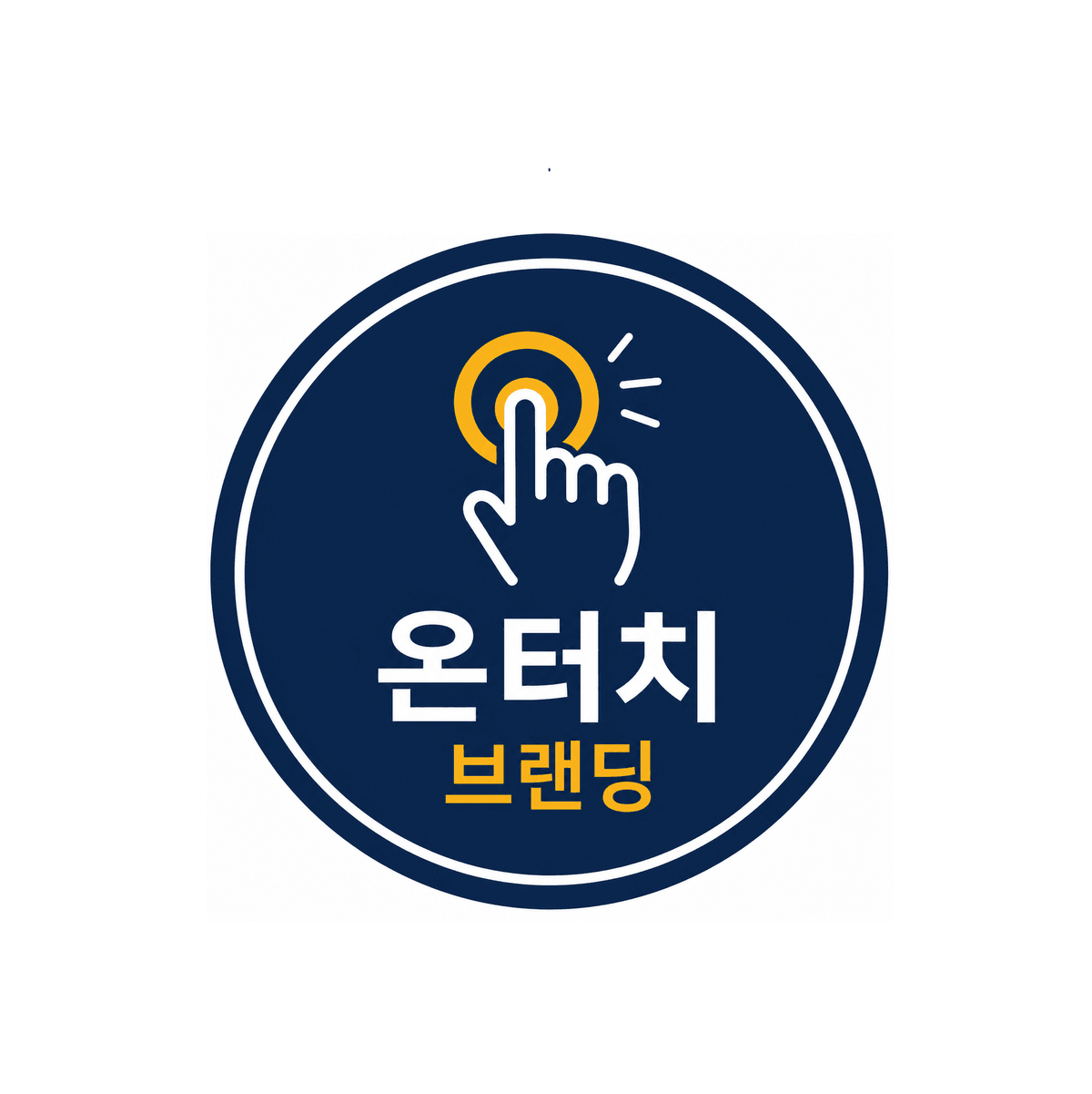 말씀 안에서 함께 걷는 치유 모임 
