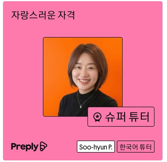 노트북 하나로 30일 만에 첫 월급 만들기
 — 한국어튜터도전 30일 챌린지