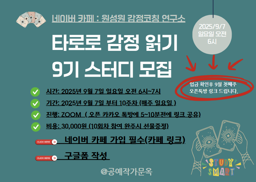 타로 책읽고 정리해보는 일기
