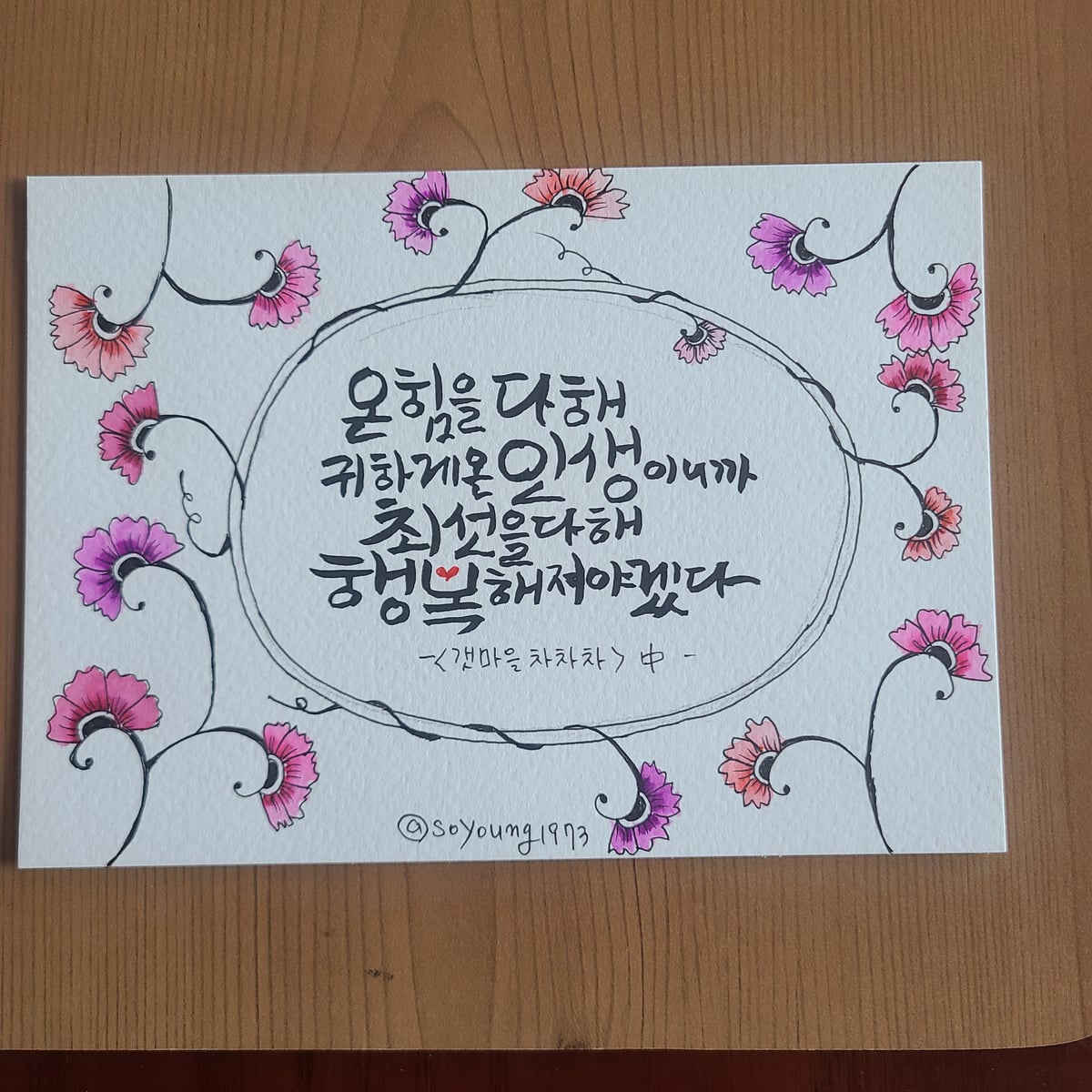 비타민73/소하