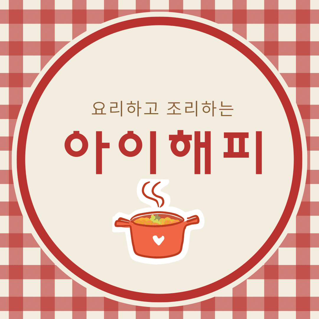 아이해피