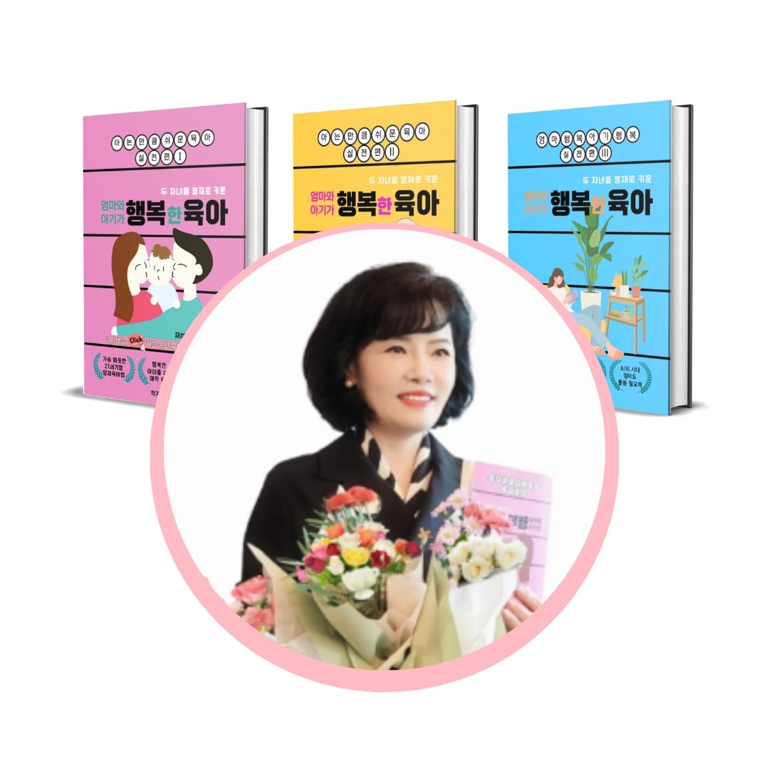 재테크가 되는 부모교육