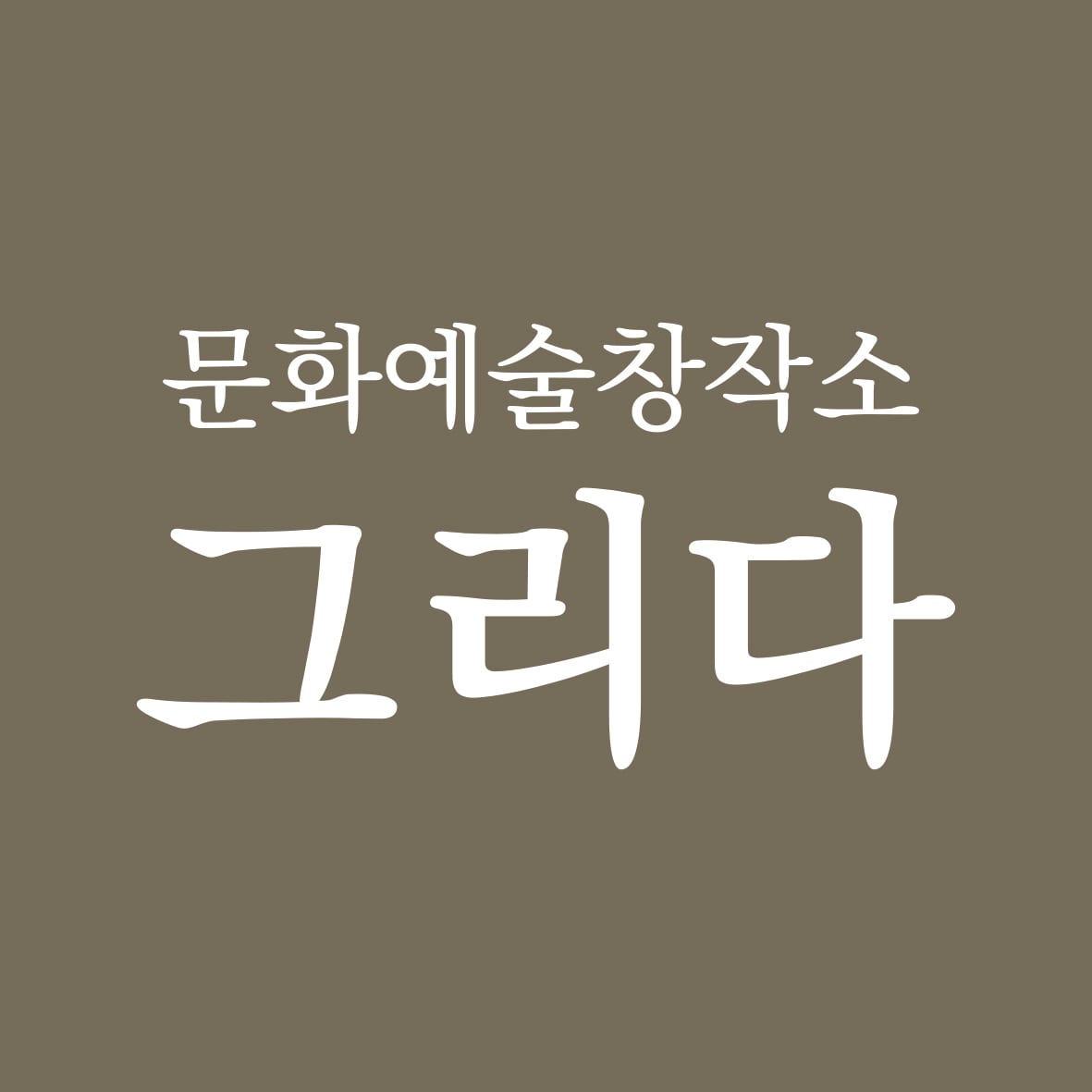 화과자 만들기 원데이 클래스