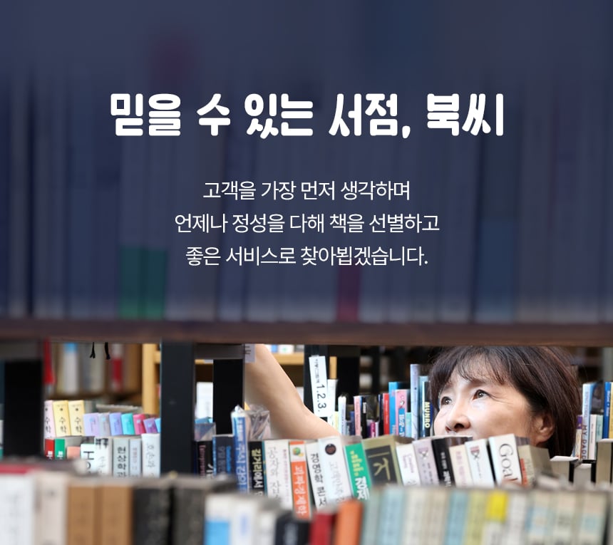 인생의 쉼표, 독서로 채우기