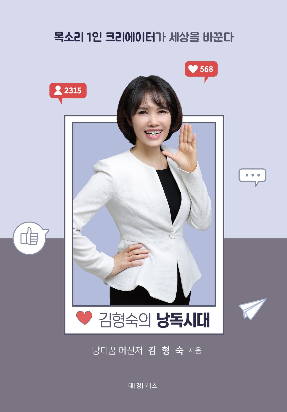 AI 목소리로 쇼츠, 릴스 영상 10분 만에 제작하기