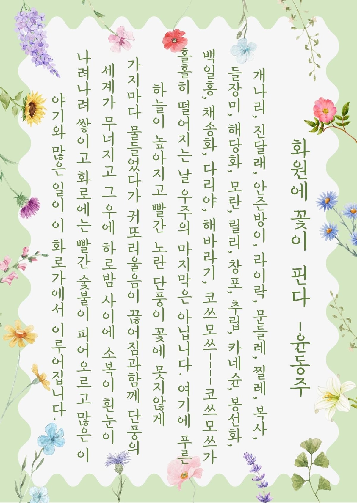 하늘호수