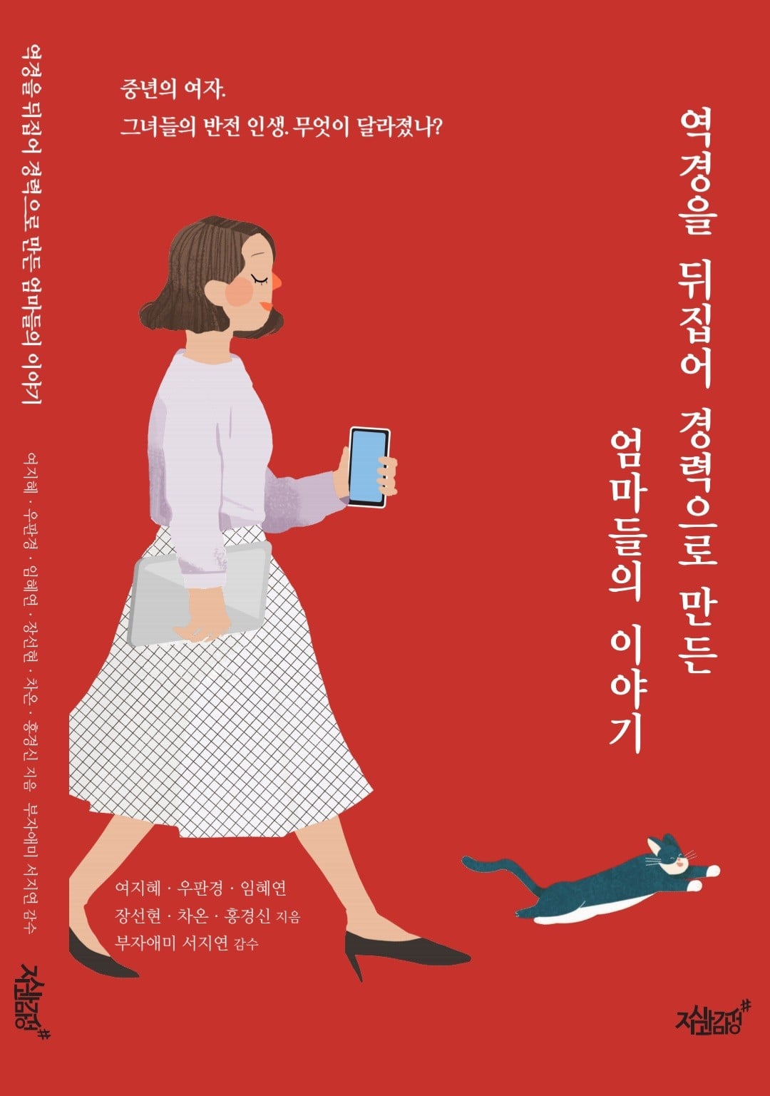 부자애미와 서울빌라, 서울오피스텔 소액으로 월급만큼 월세흐름만들기  공략법!