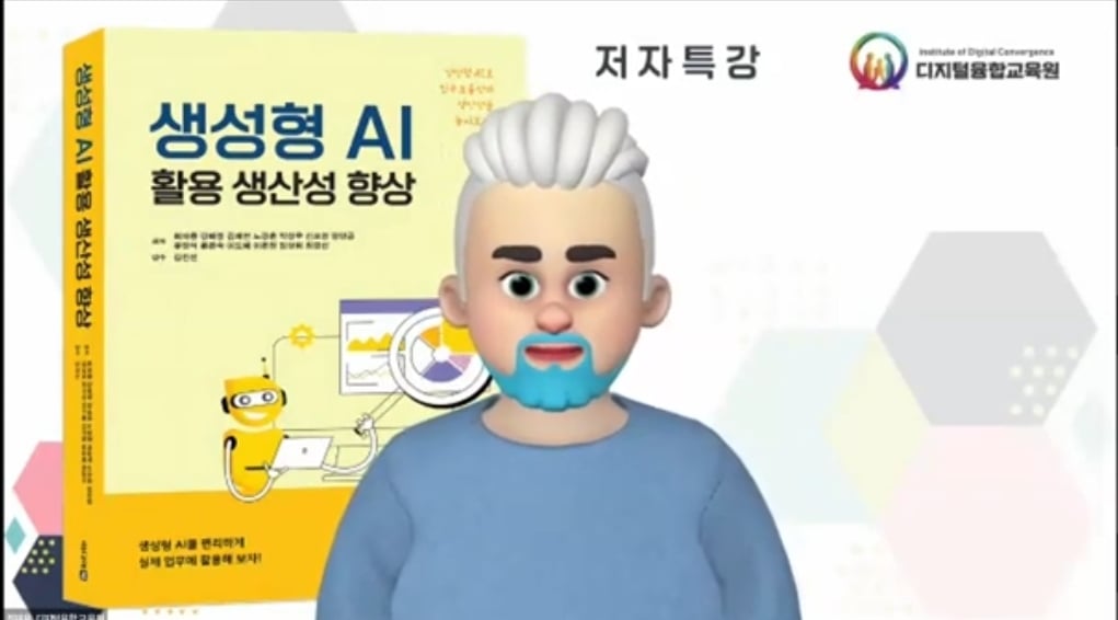 챗GPT활용 데이터분석 ㆍ플라톤식 프롬프트엔지니어링기법