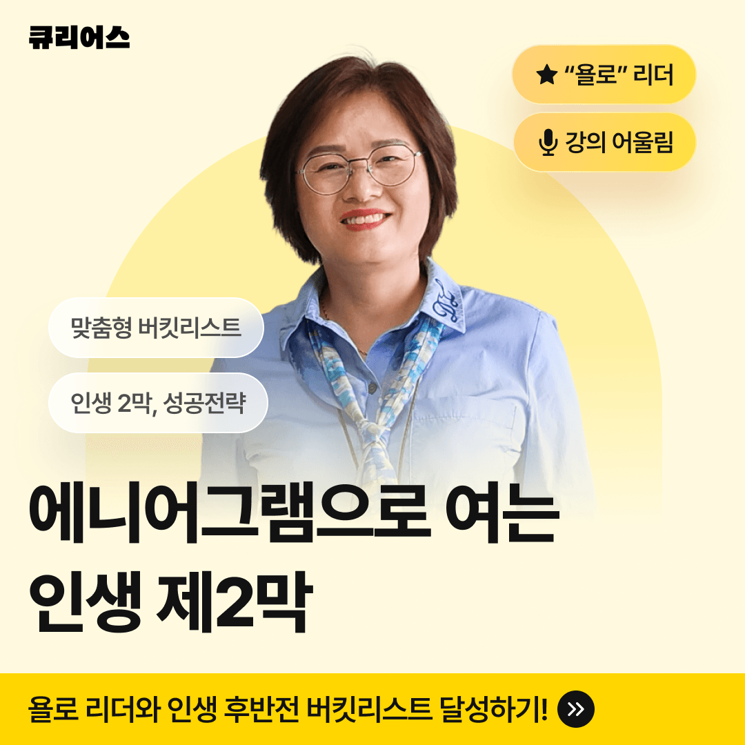 🔥욜로홉