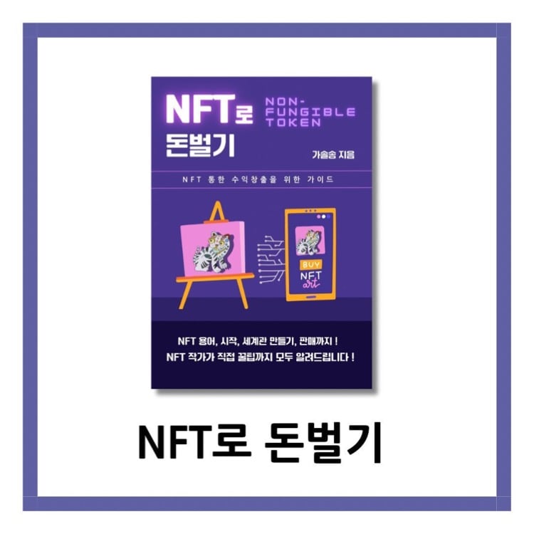 왕초보도 가능한 AI아트로 수익화하기