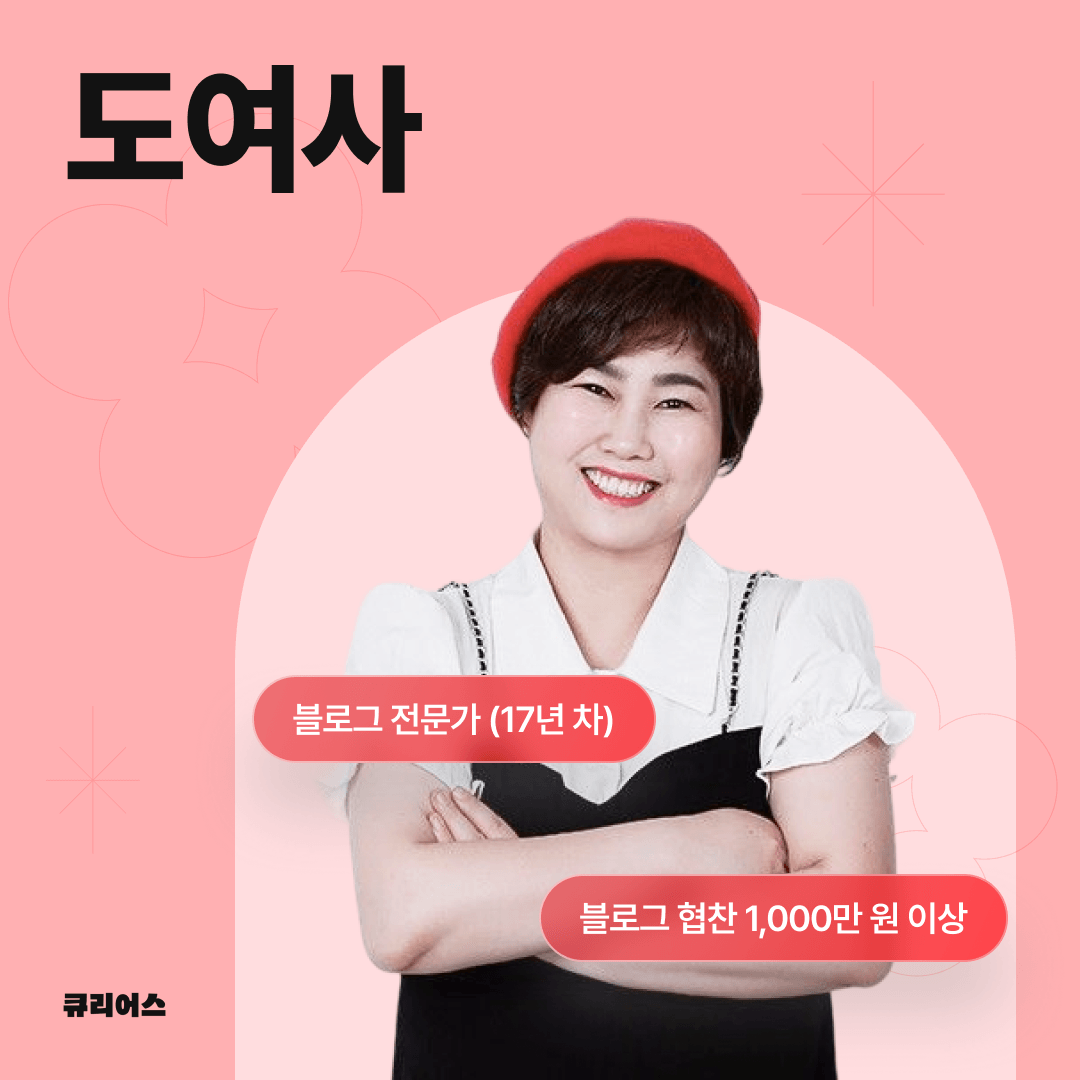 9월 돈버는 블로그 : 한달에 백만원 아끼는 방법 (체험단 협찬)