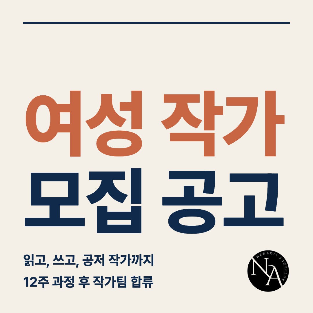 글작가 양성 과정 _초보자부터 브런치 작가까지 _미니린