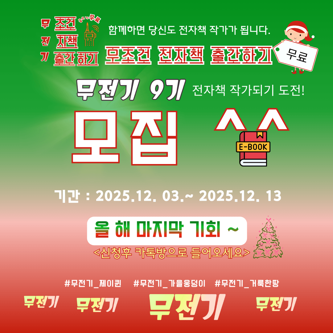 무전기 9기 모집