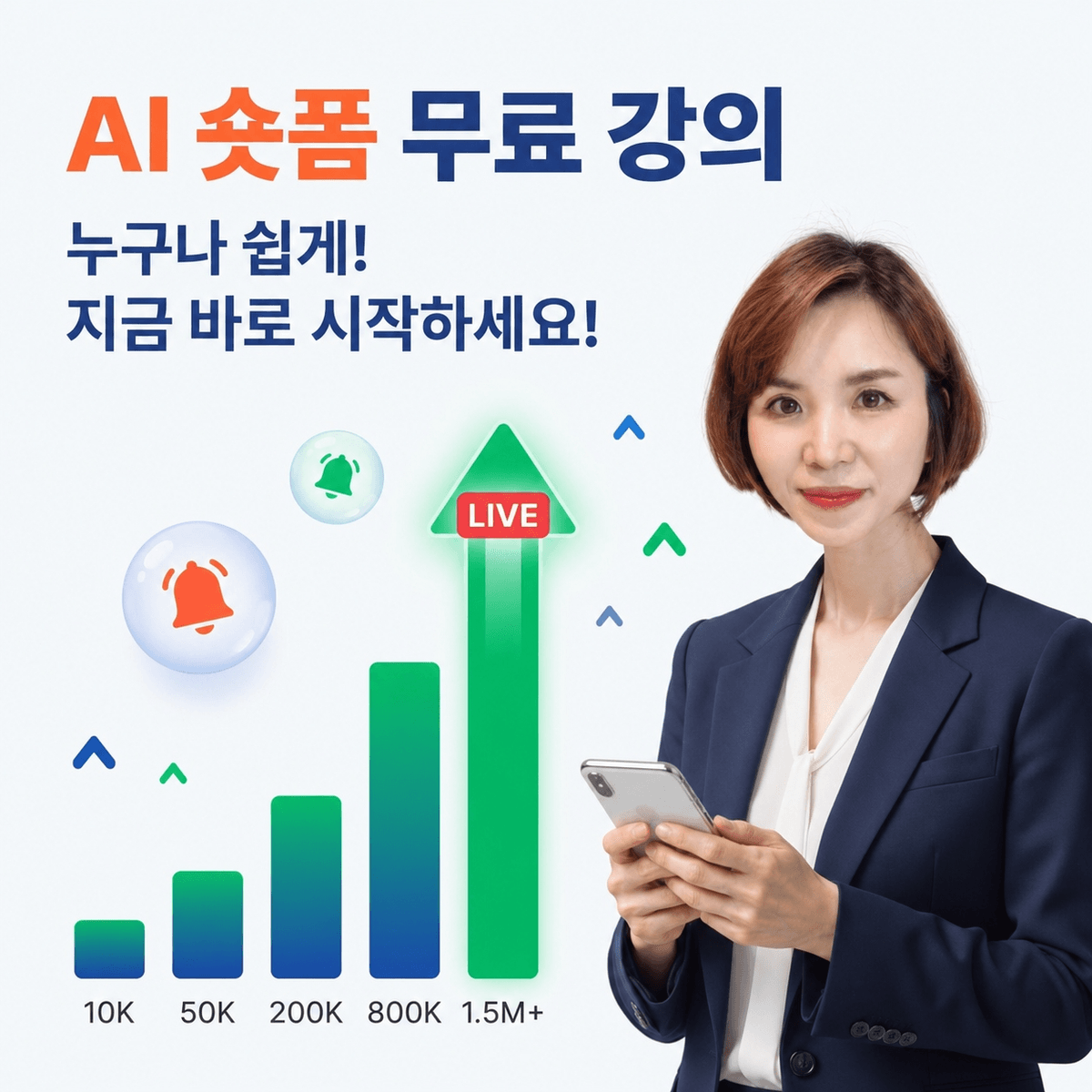 AI 숏폼, 공식대로 했더니 조회수 3만5천회 나왔어요