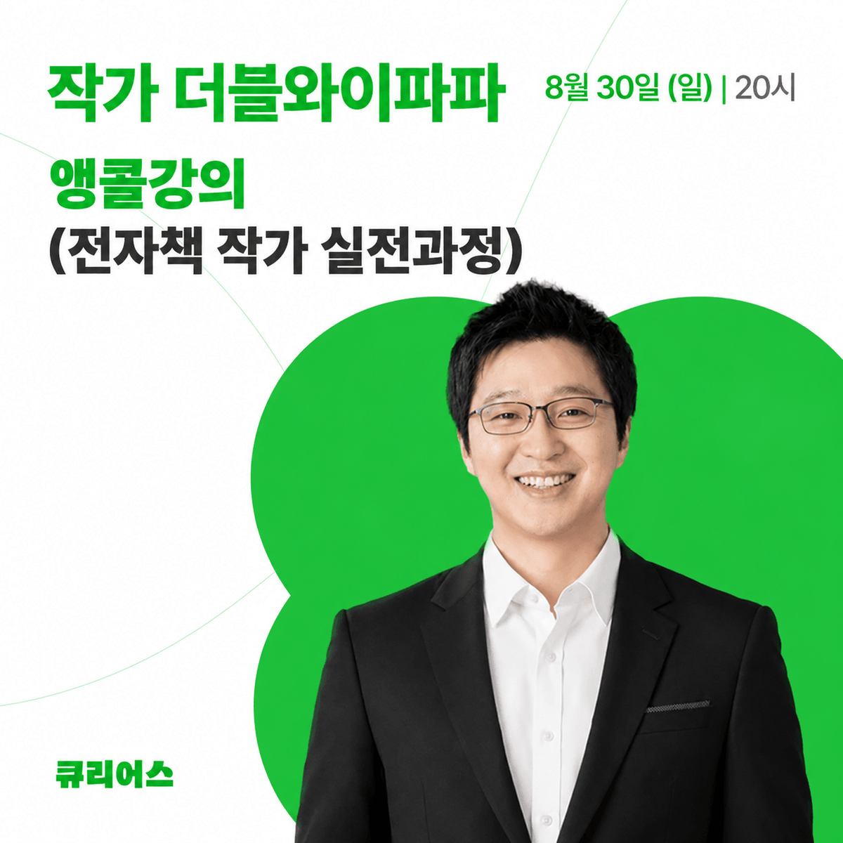 전자책 작가가 되는 가장 쉬운 방법