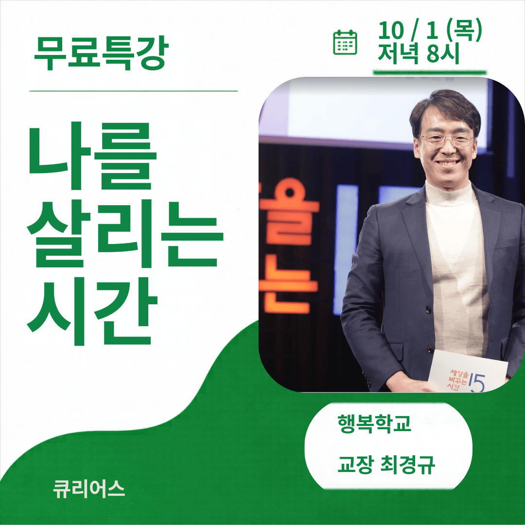 AI시대, 나를 돌아보며 진정한 행복을 배우는 시간