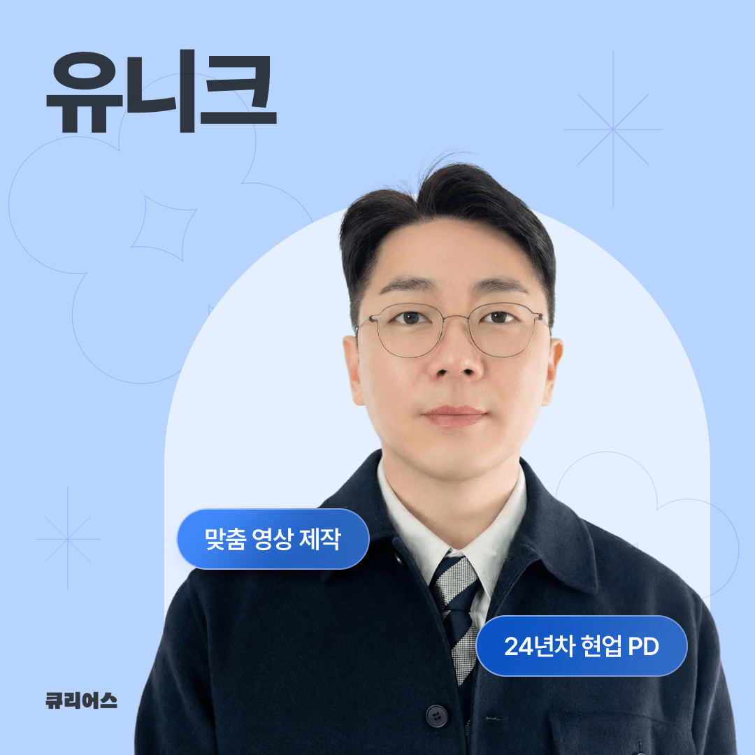 돈이 되는 영상 제작! 실전 촬영 기초