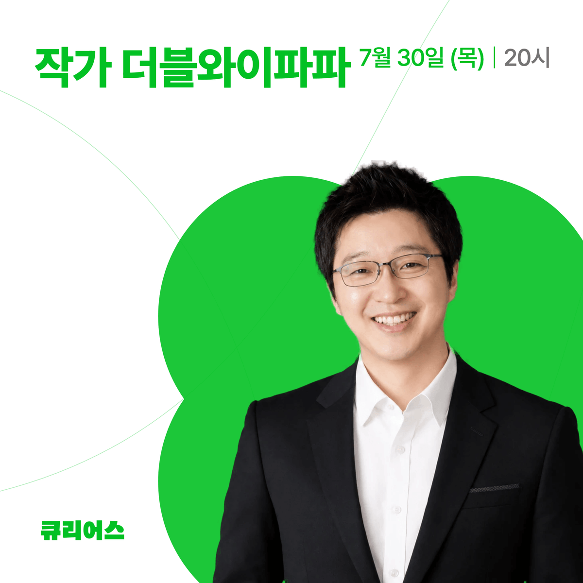 단 1시간, 브런치/전자책 작가가 되는 법