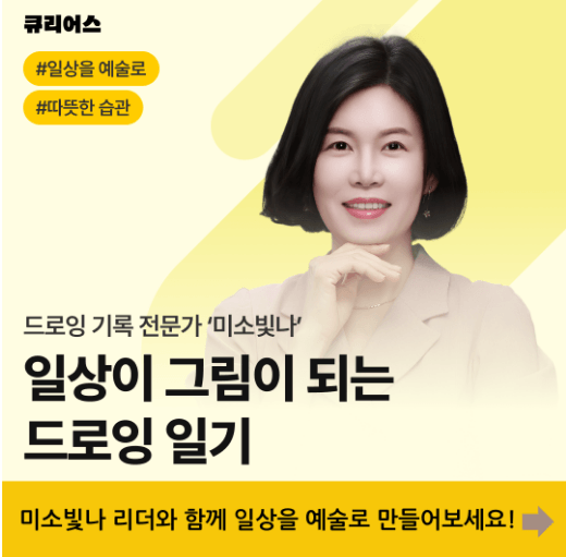 (9월)일상이 그림이 되는 드로잉 일기