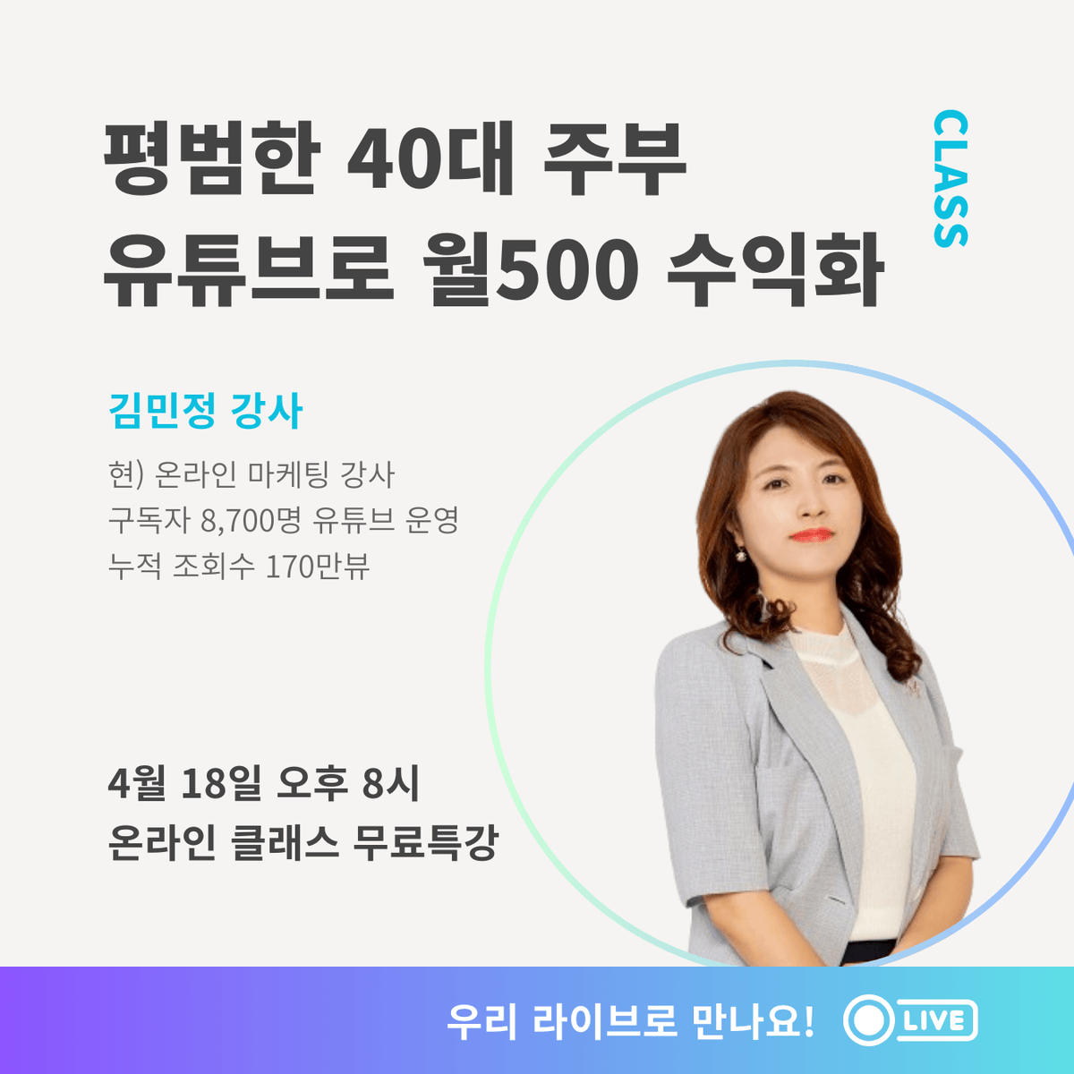 평범한 40대 주부 유튜브로 수익화 하는 법