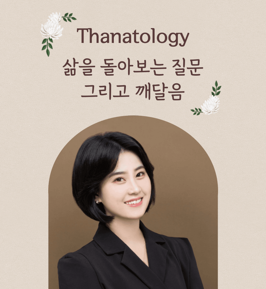 삶을 돌아보는 질문 그리고 깨달음