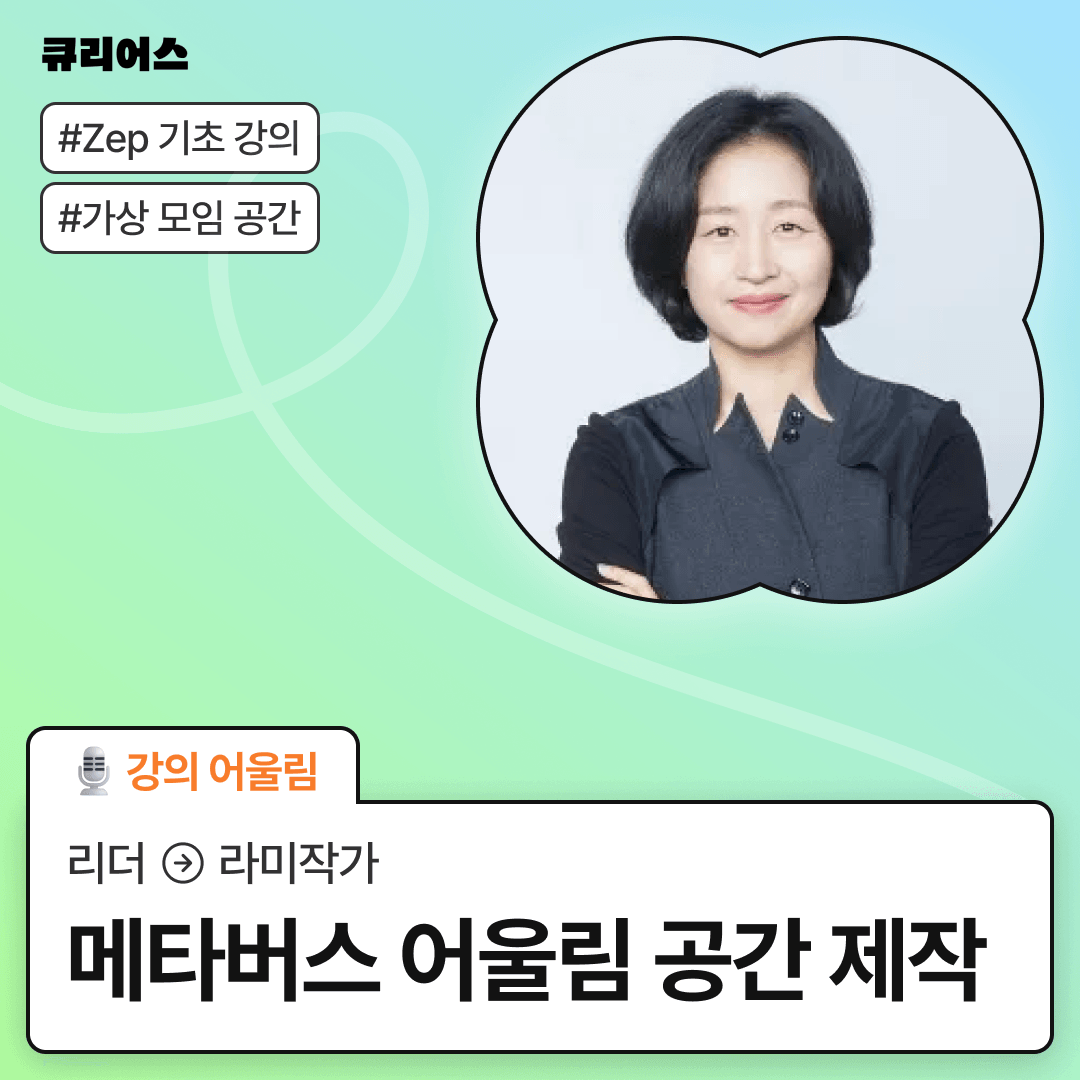 메타버스 어울림 공간 제작 1